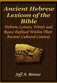 Ancient Hebrew Lexicon of the Bible (AHLB)
